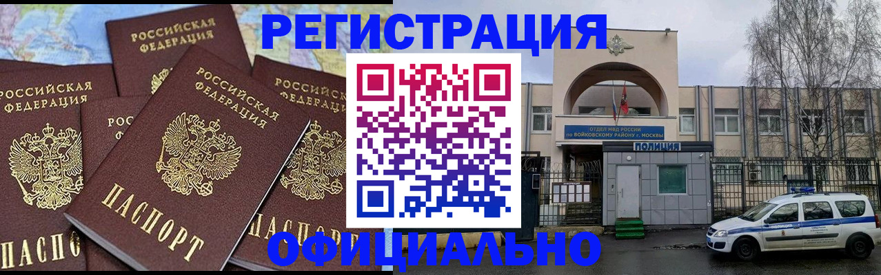 прописка законно в Нижневартовске