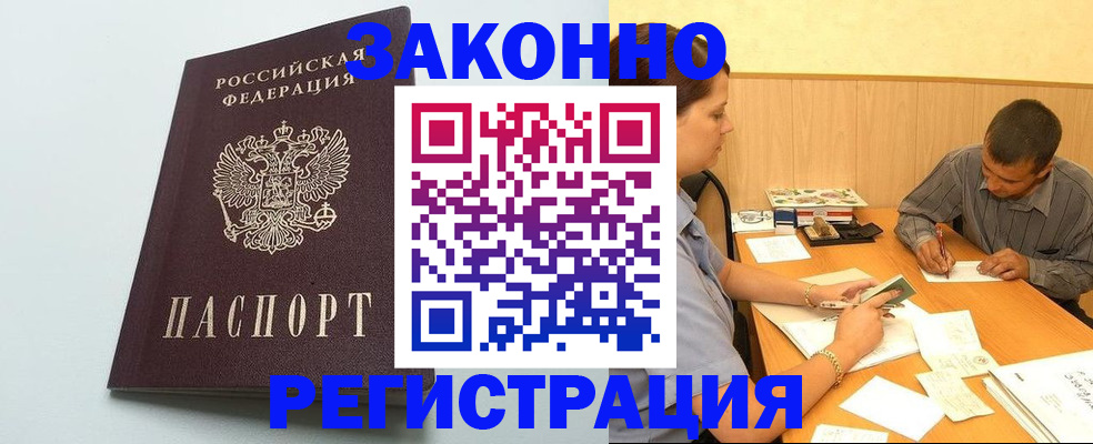 прописка регистрация в Нижневартовске