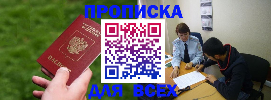 прописка ребенка в Нижневартовске