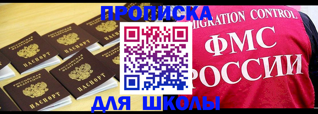 регистрация для школы в Нижневартовске